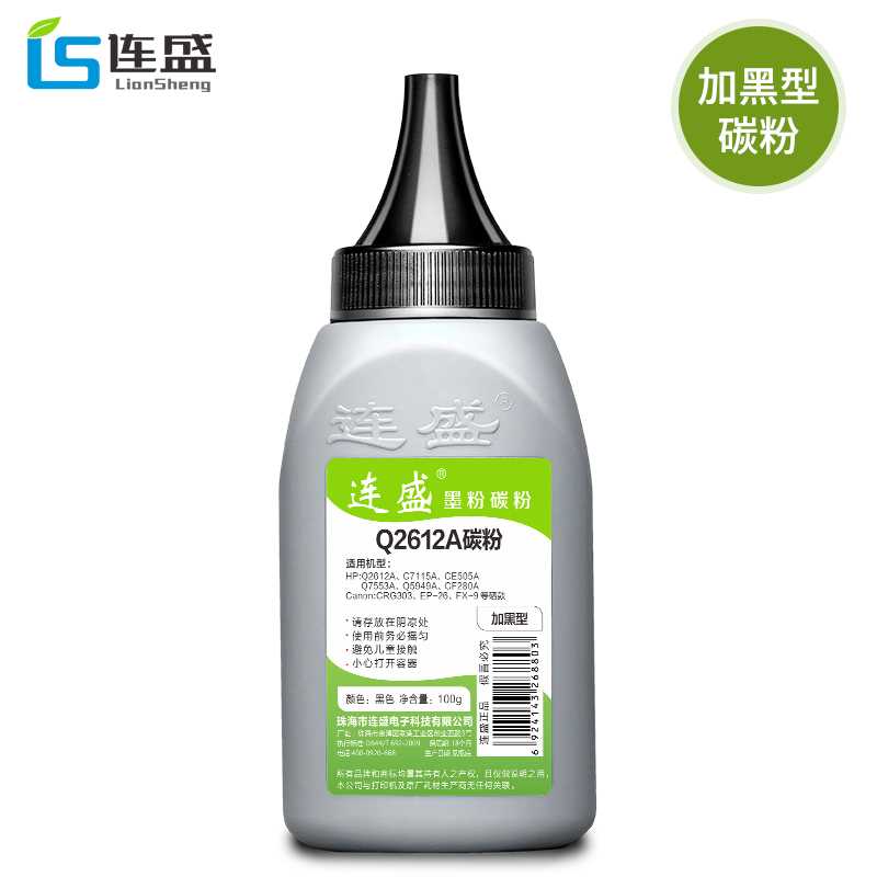 适用惠普m1005碳粉HP12A 1020 1020plus 1010 m1005mfp HP1005 10