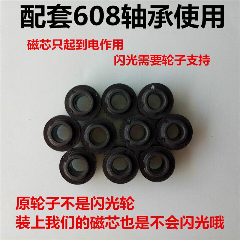 童车扭扭车滑板车轮滑鞋溜溜车摇摆轮通用轴承闪发光轮子磁芯配件