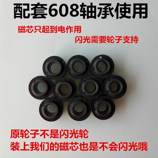 溜溜车摇摆轮通用轴承闪发光轮子磁芯配件 童车扭扭车滑板车轮滑鞋