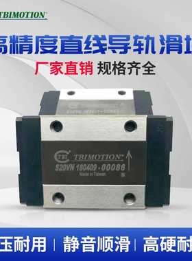 台湾TBI直线导轨滑块S15VS S15VN S20VS S20VN S25VN S30VN H20VN