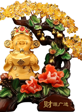 极速黄水晶摇钱树摆件 招财文财神爷开业礼品发财金钱树家居酒柜