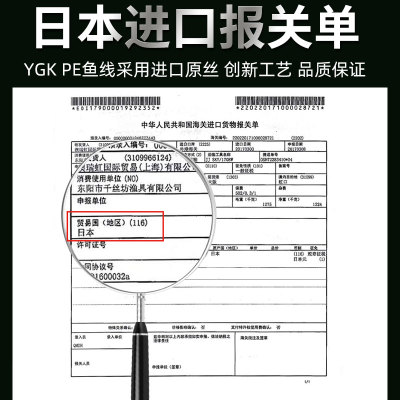 日本进口ygkpe线超顺滑远投线pe线路亚专用远投线不涨号微物鱼线