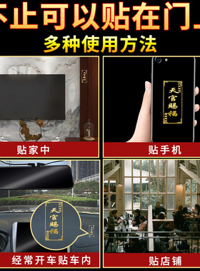 好货天官赐福门贴隐形五帝钱门对门吉祥结金属贴解决大门对邻居对