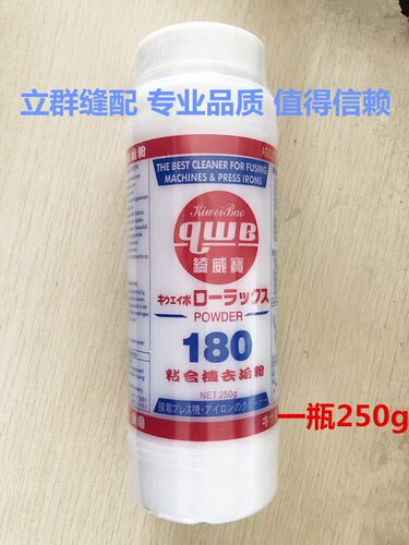 极速绮威宝粘合机去污粉清洁粉 罗腊克去垢粉 输送带熨斗压衬机去