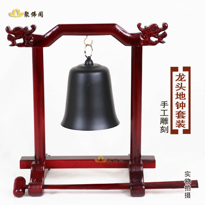 极速地钟 法器 引磬木鱼 地钟红木地钟架 忏钟 地钟槌 地钟架