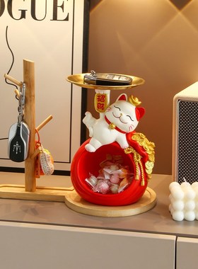 招财猫钥匙收纳玄关装饰品摆件家居入户门口鞋柜客厅乔迁新居礼品