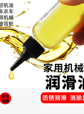 好货轮椅专用润滑油折叠车代步车手推车轮子轴承伸缩杆消除异响卡