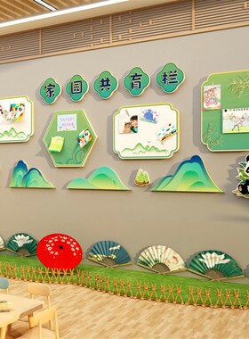 好货熊猫主题环创幼儿园墙面装饰材料成品楼梯走廊大厅文化贴纸托