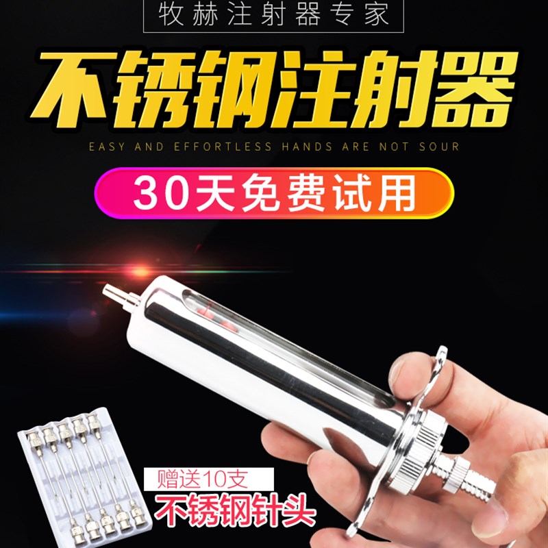 注射器兽用注射注器猪用疫苗金属不锈钢针管牛羊宠物针筒针器针头