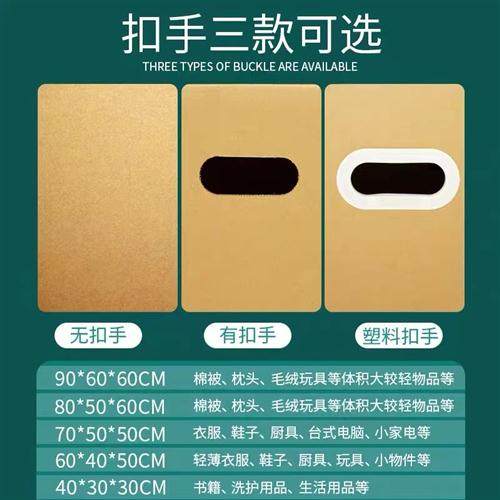 好货Moving packing and organizing boxes paper搬家打包整理箱