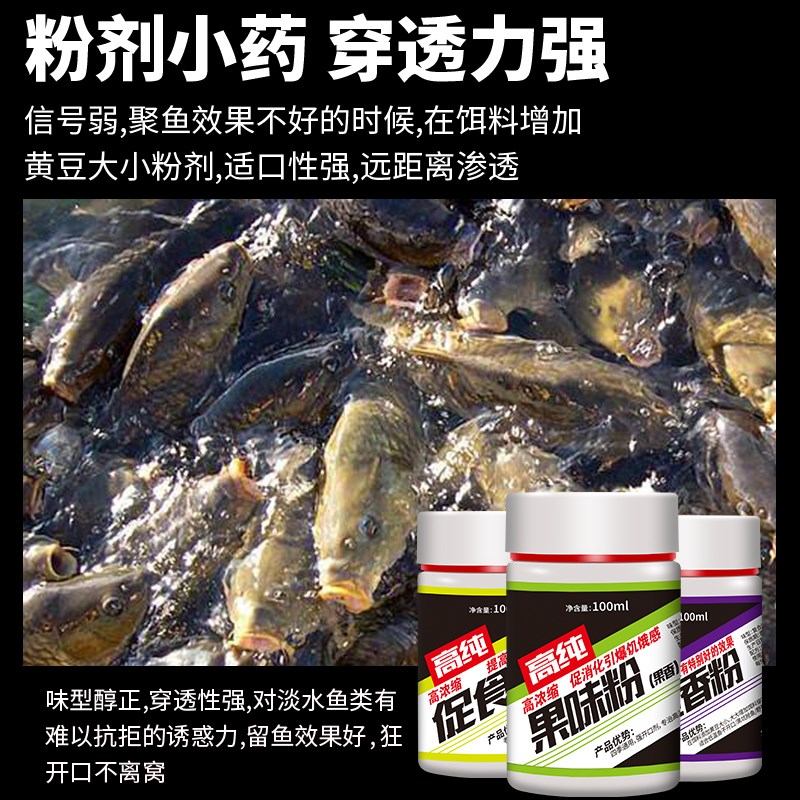 高纯千里香钓鱼小药粉剂六合香黑坑野钓鲫鲤鱼饵料专用诱鱼添加剂