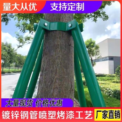 树木支撑架烤漆镀锌管园林绿化行道乔木支伸缩杆大树铁抱箍固定器