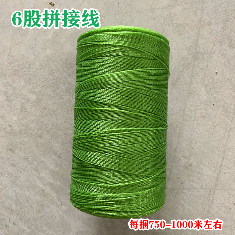 瑾漫防鸟网渔专用拼接绳