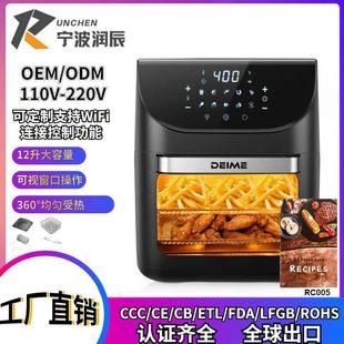 240V跨境 外贸出口空气炸锅家用大容量12L可视Air Fryer110