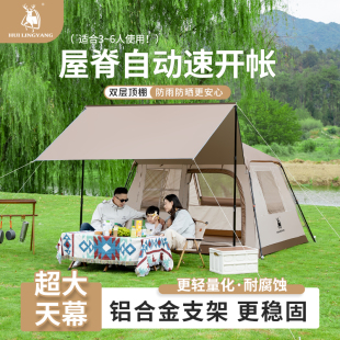 屋脊6.0自动天幕帐篷户外别墅级露营野营装备野外过夜加厚涂银