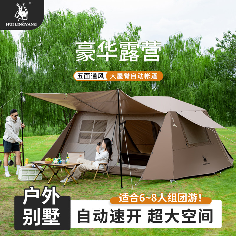 大屋脊自动帐篷户外别墅露营房子