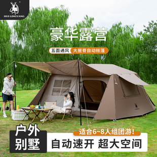 豪华大屋脊帐篷双层自动户外别墅露营野营装备野外过夜小屋房子