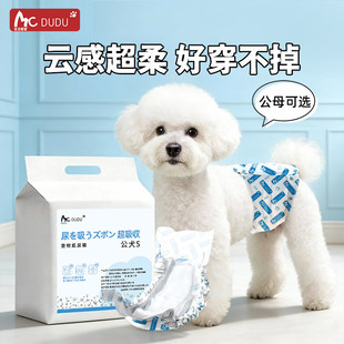 【萌宠嘟嘟】狗狗生理裤纸尿裤公狗尿不湿母狗卫生宠物小狗拉拉裤