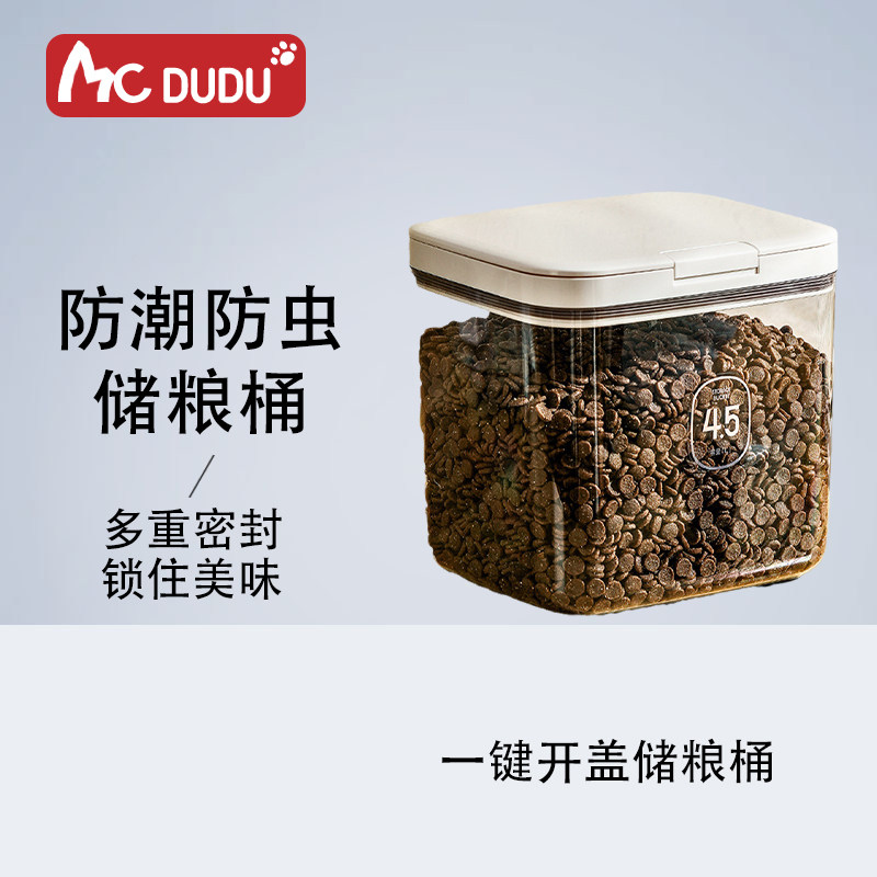 萌宠嘟嘟宠物防虫防潮储粮桶猫狗粮食存储翻盖食品级收纳桶,宠物/宠物食品及用品,宠物智能储粮桶,淘宝优惠券,粉丝福利购,淘宝优惠卷