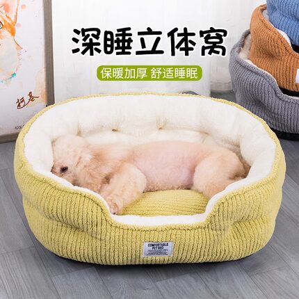 宠物狗窝猫窝四季通用泰迪比熊中小型犬猫咪垫子冬季保暖宠物用品