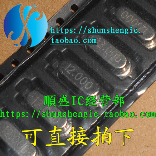 贴片无源晶振 12.000MHZ 12M 12.000M 49SMD型 2脚贴片