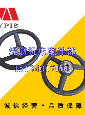 中捷钻床 Z3032 Z3025 Z3040 铸铁手轮 23019C 直径180 内孔12