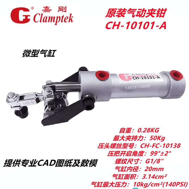 台湾嘉刚垂直气动夹钳GH HS CH-10101-A 101A-A 固定定位气动夹具