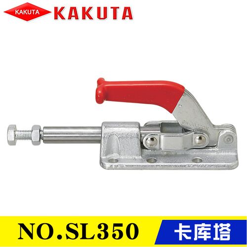 同款替代卡库塔肘夹NO.SL250 推拉式快速夹具 KAKUTA夹钳NO.SL350