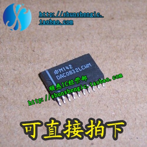 DAC0832LCWM SOP20脚 全新DA/AD8位数模转换器芯片 贴片IC 順盛