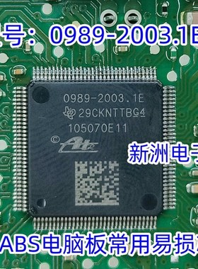 0990系列芯片 0990-9409/9396/9407/9377 5895-5220C 990-9413.1B