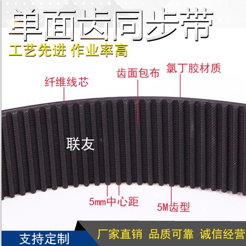 厂家直销 5M橡胶皮带同步带 齿形带传动带工业皮带HTD5M765 153齿
