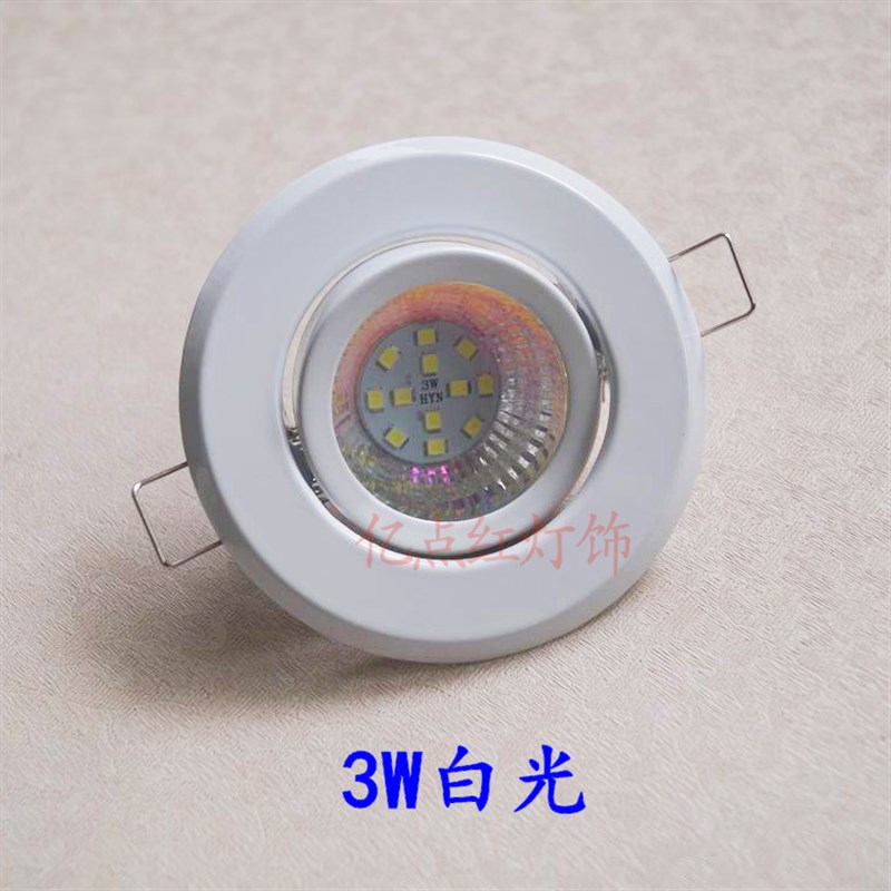 嵌入式led射灯筒灯 牛眼灯天花灯 酒吧ktv过道灯 节能灯 白色灯架