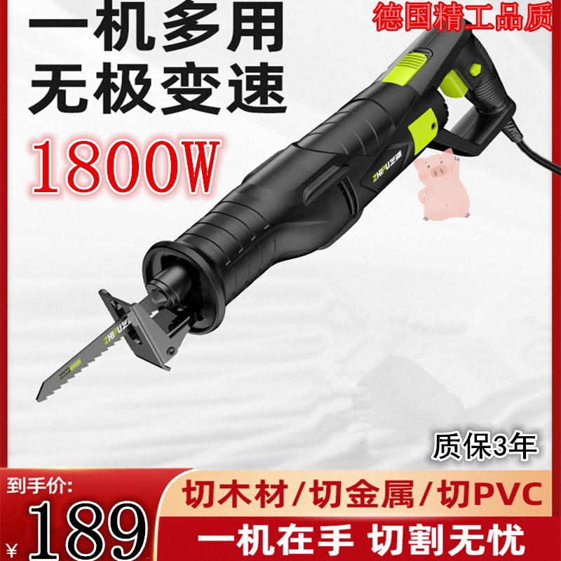 德国精工往复锯大功率电动马刀锯家用手持电锯电据多功能切割锯子