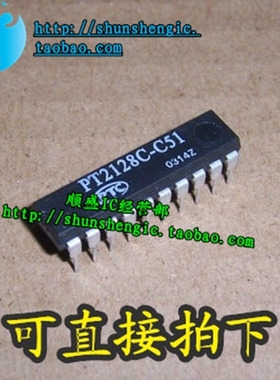 PT2128C-C51 DIP20脚 全新遥控风扇控制器芯片 直插IC 順盛