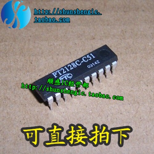 PT2128C-C51 DIP20脚 全新遥控风扇控制器芯片 直插IC 順盛