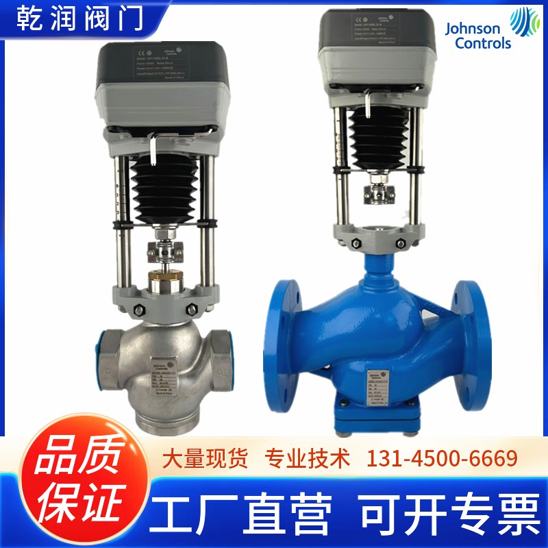 正品江森螺纹调节阀VAP600S-24/VAP1000S/VGA7201BL/CN VGA8201CN