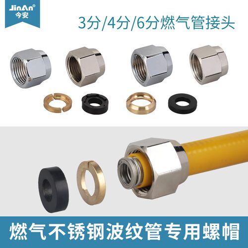 100送10不锈钢瓦斯波纹管专用4分快装敲波卡环接头加厚内牙螺帽