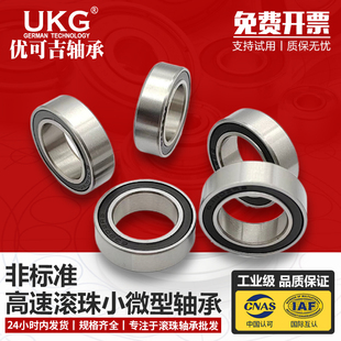 英制非标薄壁滚珠轴承30407 内径30外径40高度7MM 2RS