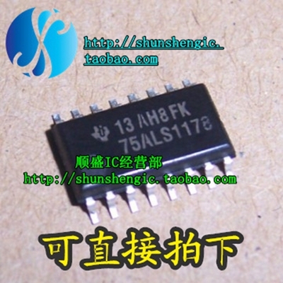 SN751178NSR SN75ALS1178NSR 75ALS1177 SOP16脚 全新驱动器芯片