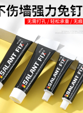 免钉胶强力胶速干代钉胶水小支瓷砖墙面置物架免打孔专用乳白胶