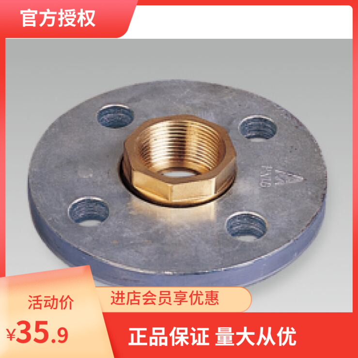 amico埃美柯LF-673内丝铜忖钢法兰DN15-DN108