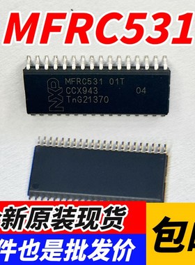 MFRC500 MFRC531 MFRC530 射频卡读写芯片IC 全新原装 贴片