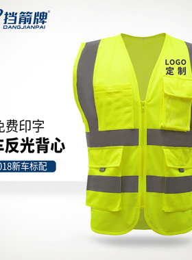 网布荧反光衣背心交通安全施工马甲环卫道路工地夏季透气服