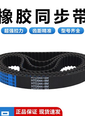 一尊氯丁HTD8M576/584/592/600/608工业传动皮带齿形橡胶同步皮带