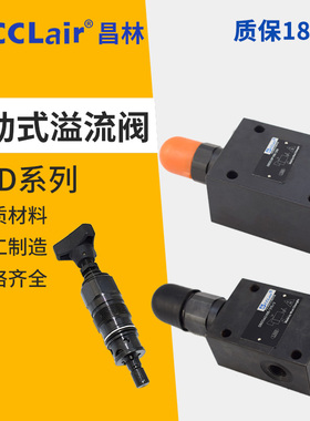 DBDS6/10/20/30K插入式DBDH15/20/10G液压溢流阀DBDH6/10/20/30P