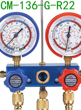 台湾格美CM-136G-R22/R410铝架冷媒表附胶管高低压空调加氟雪种表