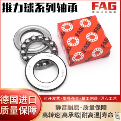 FAG进口推力球轴承 51420 51422 51424 51426 51428 51430 M 铜卡