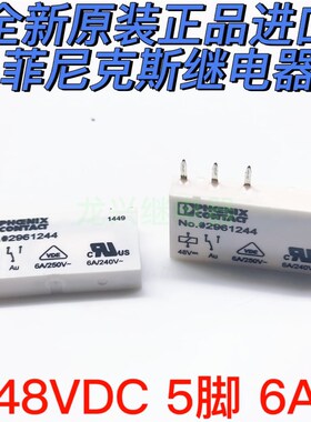 NO.2961244 NO.2961231  48VDC 5脚 6A REL-MR- 48DC/21AU 继电器