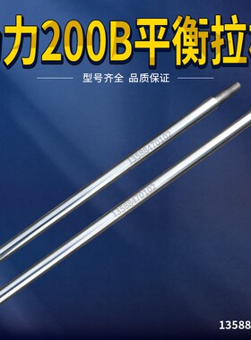 JF21S-110扬力200T平衡缸拉杆冲床平衡缸拉杆精磨平滑拉杆