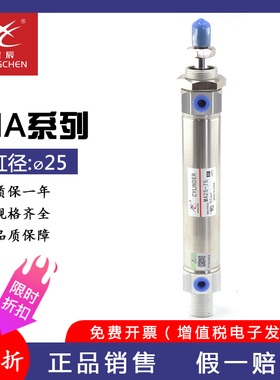 原装星辰磁性圆形不锈钢迷你气缸MA25X125X50X175X200X250X300SCA